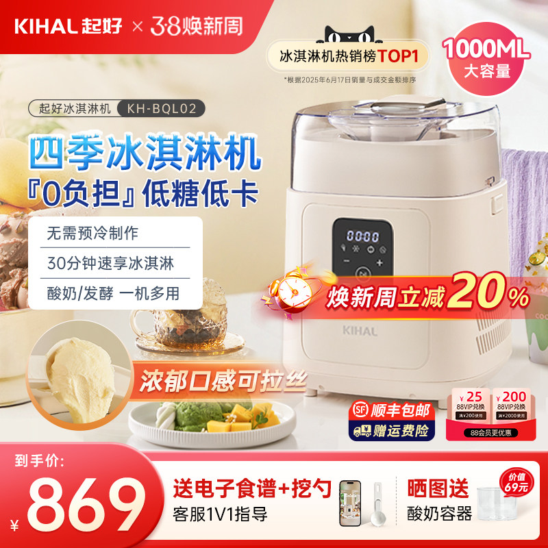 KIHAL/起好冰淇淋机家用意式Gelato全自动商用压缩机雪糕冰激凌机
