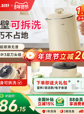 KIHAL/起好可拆洗破壁机分体拆卸家用全自动小型无渣感豆浆机新款