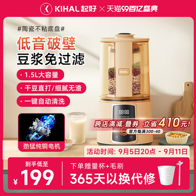 KIHAL起好破壁机家用加热全自动小型豆浆机非静轻音多功能料理机