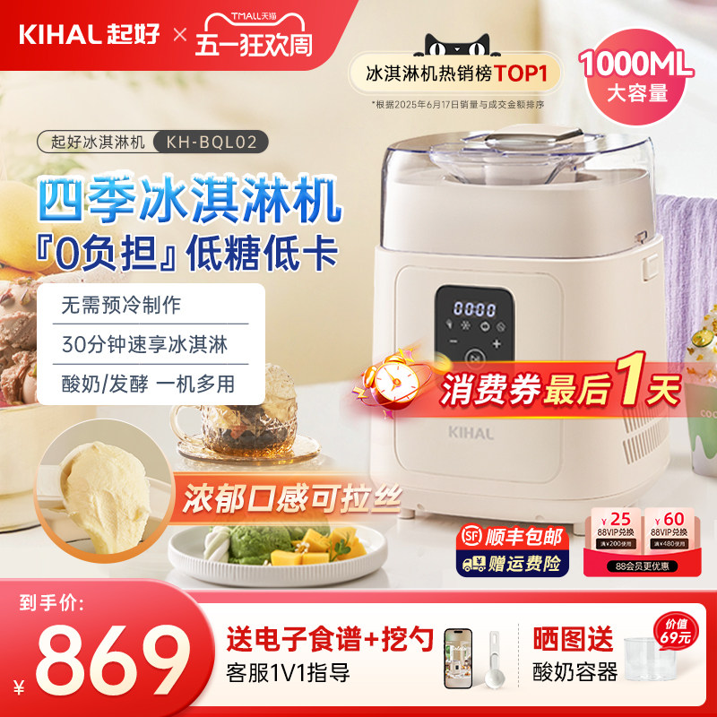 KIHAL/起好冰淇淋机家用意式Gelato全自动商用压缩机雪糕冰激凌机