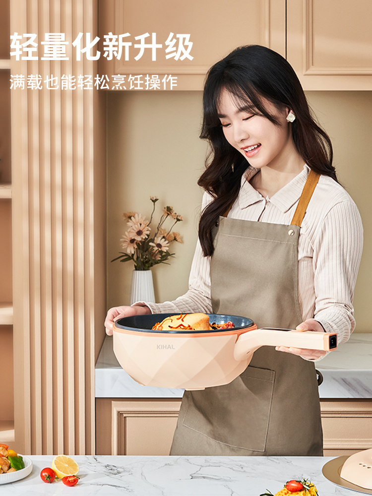 KIHAL起好轻盈电炒锅一体家用电煮锅多功能爆炒菜锅宿舍租房一族