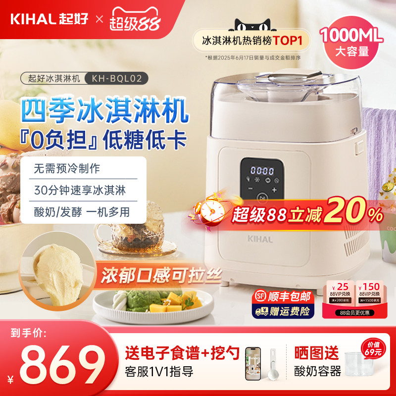 KIHAL/起好冰淇淋机家用意式Gelato全自动商用压缩机雪糕冰激凌机