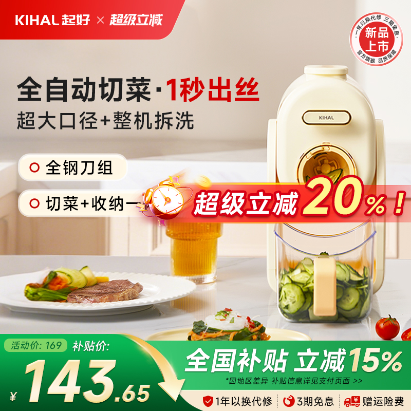 起好电动切菜机全钢刀头可拆洗