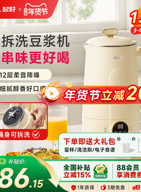 KIHAL/起好破壁豆浆机家用全自动多功能静音免滤小型可拆洗料理机
