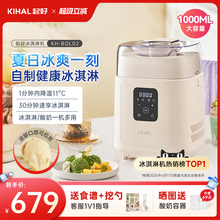 KIHAL/起好冰淇淋机意式Gelato小型家商用全自动自制雪糕冰激凌机