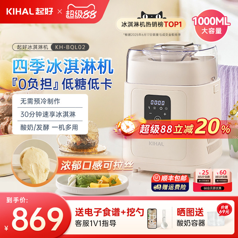 KIHAL/起好冰淇淋机家用意式Gelato全自动商用压缩机雪糕冰激凌机