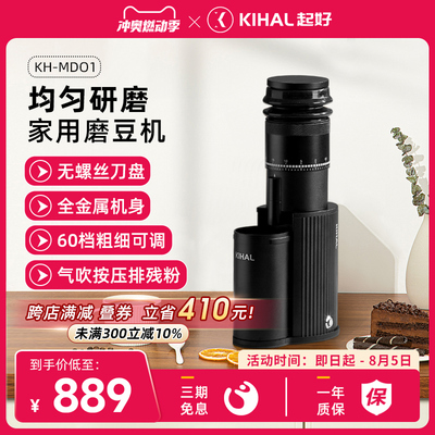 KIHAL起好电动磨豆机意式手冲咖啡豆研磨机家用小型便携磨粉机