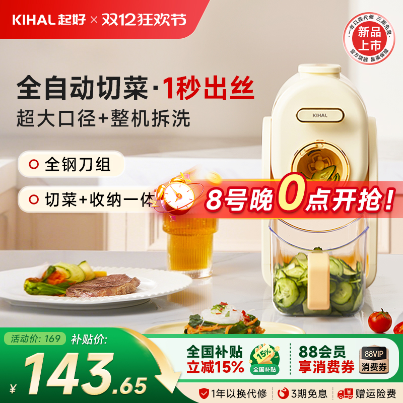 起好电动切菜机全钢刀头可拆洗