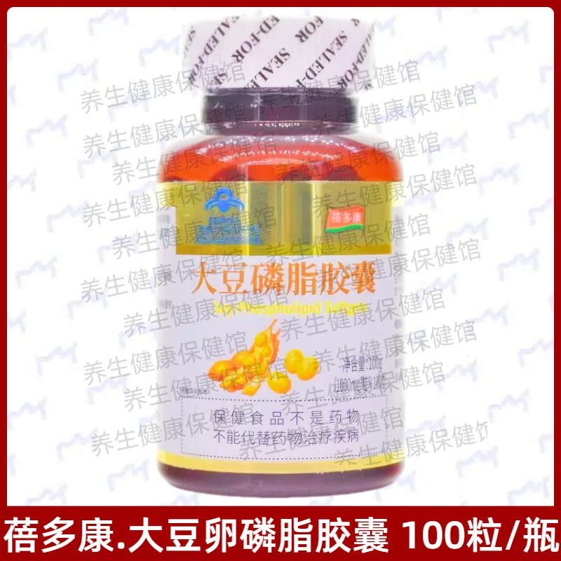 蓓多康大豆卵磷脂胶囊100粒/瓶