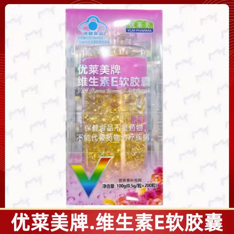 优莱美牌维素E软胶囊
