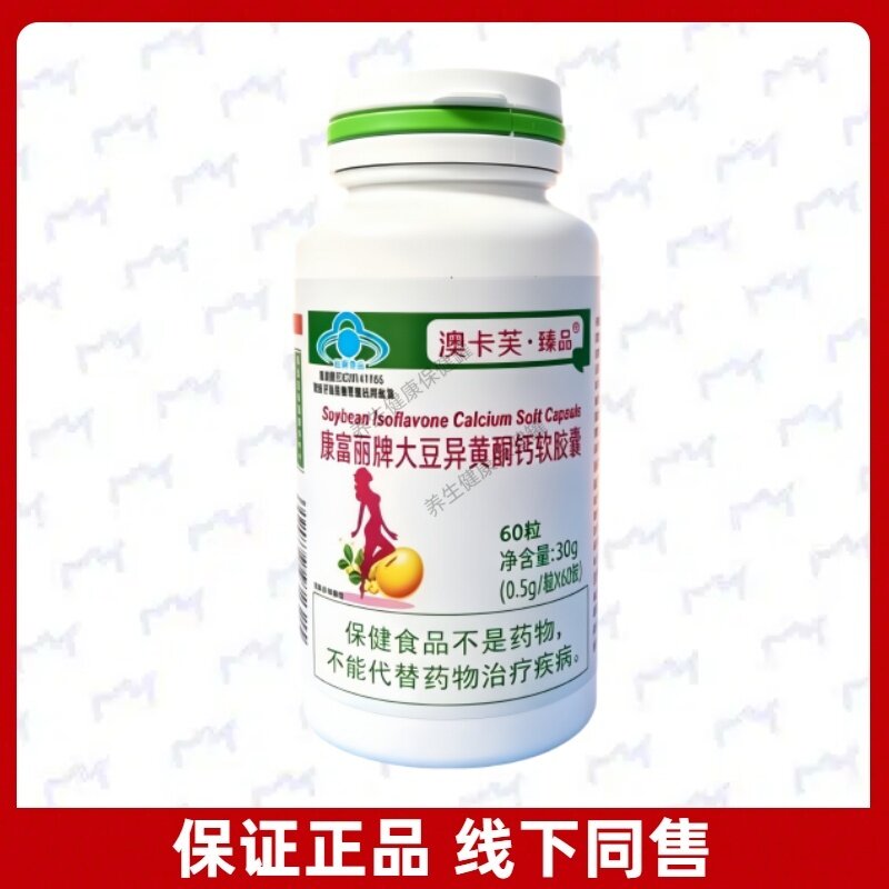 康富丽牌大豆异黄酮钙软胶囊