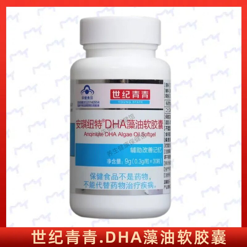 安琪纽特DHA藻油软胶囊每日1次每图片