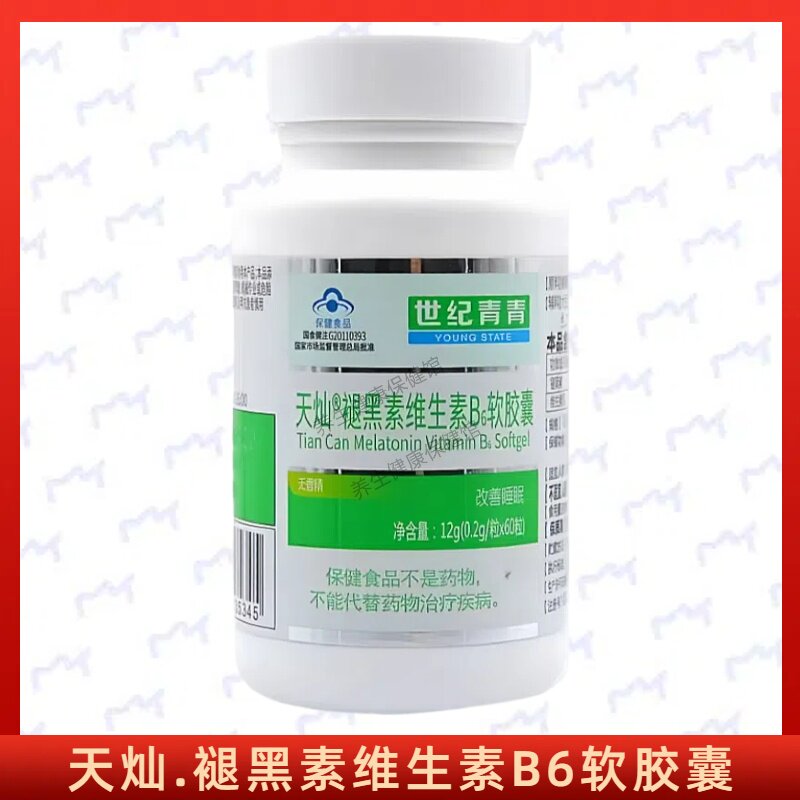 世纪青青.褪黑素维生素B6软胶囊