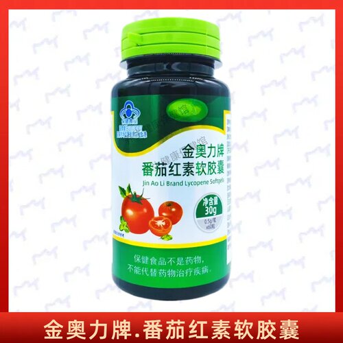 金奥力牌番茄红素软胶囊每日3次