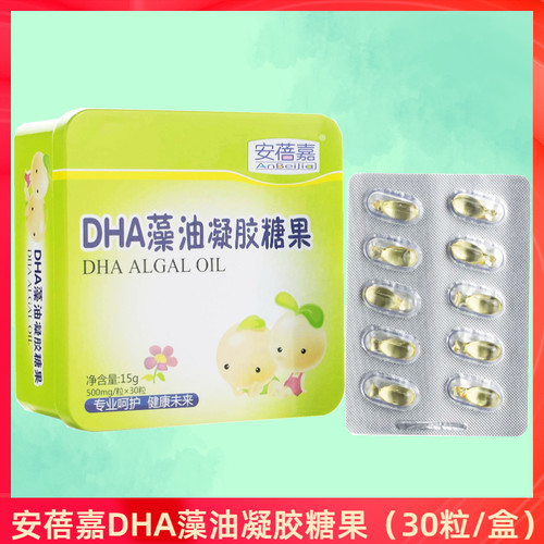 安蓓嘉 DHA藻油凝胶糖果（500mg/粒*30粒/盒）DHA凝胶糖果