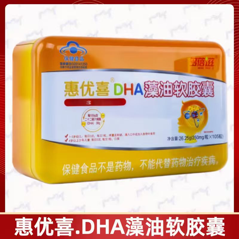惠优喜 DHA藻油软胶囊4岁以上少年儿童:每日3次.每次1粒