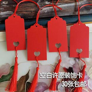 祈牌纸许愿卡吊卡树七夕祈求寺庙爱情姻缘装饰挂牌