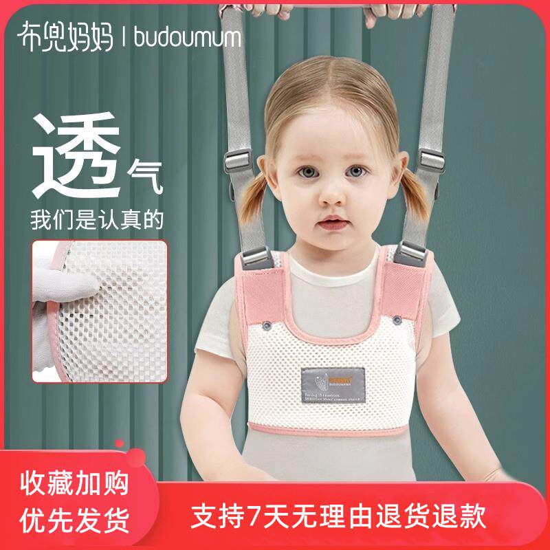 宝宝学步带婴儿学走路牵引带防摔防勒夏季安全护腰型小孩学步神器