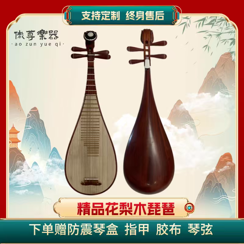 花梨木琵琶成人儿童专业考级演奏手工原木抛光弹拨乐器支持定做