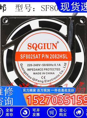 议价厂家直销全新SQGIUNSF8025AT8025220V滚珠风扇机柜散热风扇
