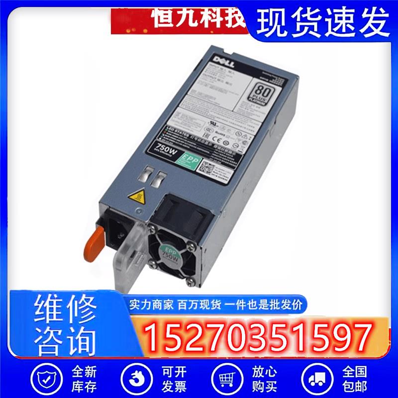 议价原装DELL戴尔495W750W服务器电源EPP绿标T640R630R530R730XD