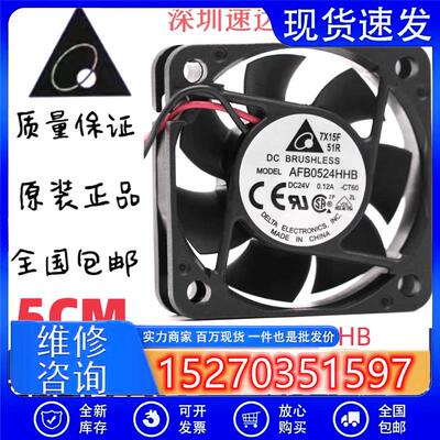 议价台达AFB0524HHB501524V0.12A5CM大风量双滚珠变频器散热风扇