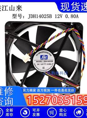 原装JSL14CM12V0.80AJDH14025B四线PWM大风量静音机箱风扇