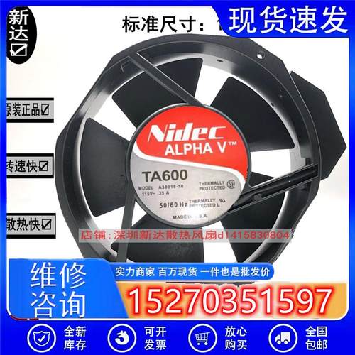 议价原装尼迪克Nidec风机TA600A30318-10散热风扇17CM厘米1723811