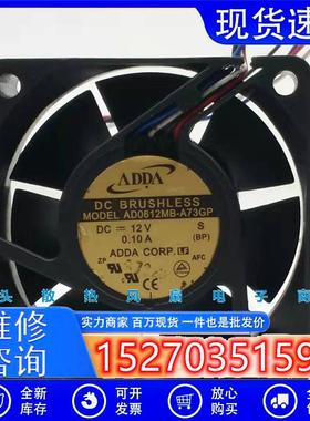 ADDAAD0612MB-A73GP60256CMDC12V0.10A散热风扇60*60*25MM