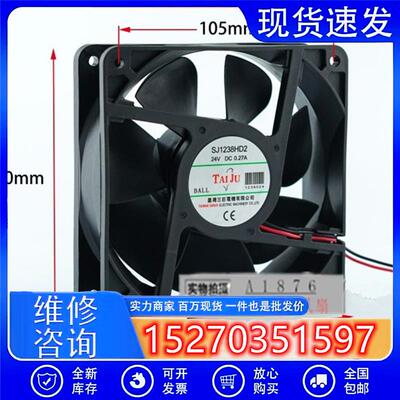 SJ1238HD2HD1台湾三巨DC24v12v变频器工业机柜散热风扇12cm厘米