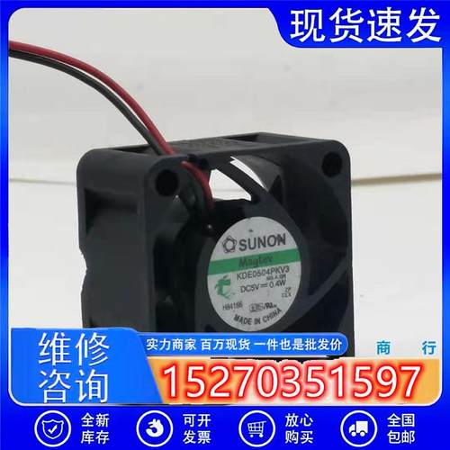 原装建准KDE0504PKV3DC5V0.4W4020超静音交换机磁悬浮风扇