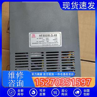 议价48V17A上海衡孚雕刻机电源开关电源变压器HF800W-S-48二手