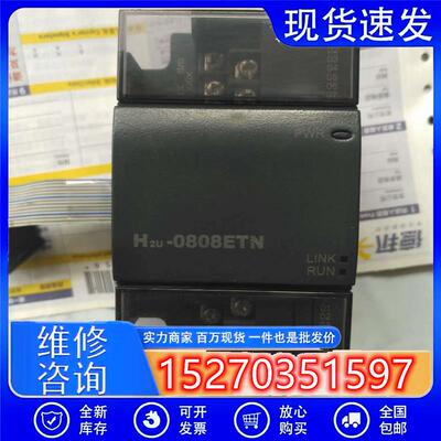 议价H2U-0808ETN汇川PLC扩展模块8入8出晶体管二手9成新