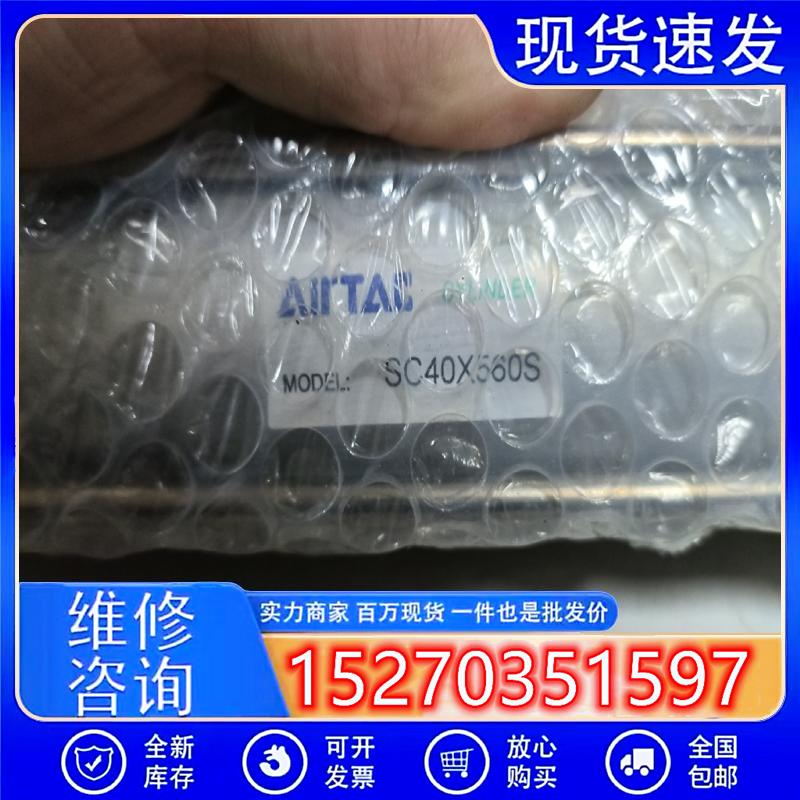 议价亚德客气缸sc40x560s