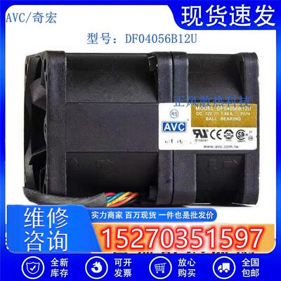 议价AVC4056DF04056B12U12V1.88A油冷涡轮改装增压双电机暴力风扇