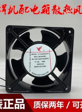 LF17251/12038/9225/8025/12025/15050/18060/20060/22060B220H