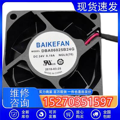 全新BAIKEDBA06025B24GDC24V0.19A60256CM/厘米变频器风扇
