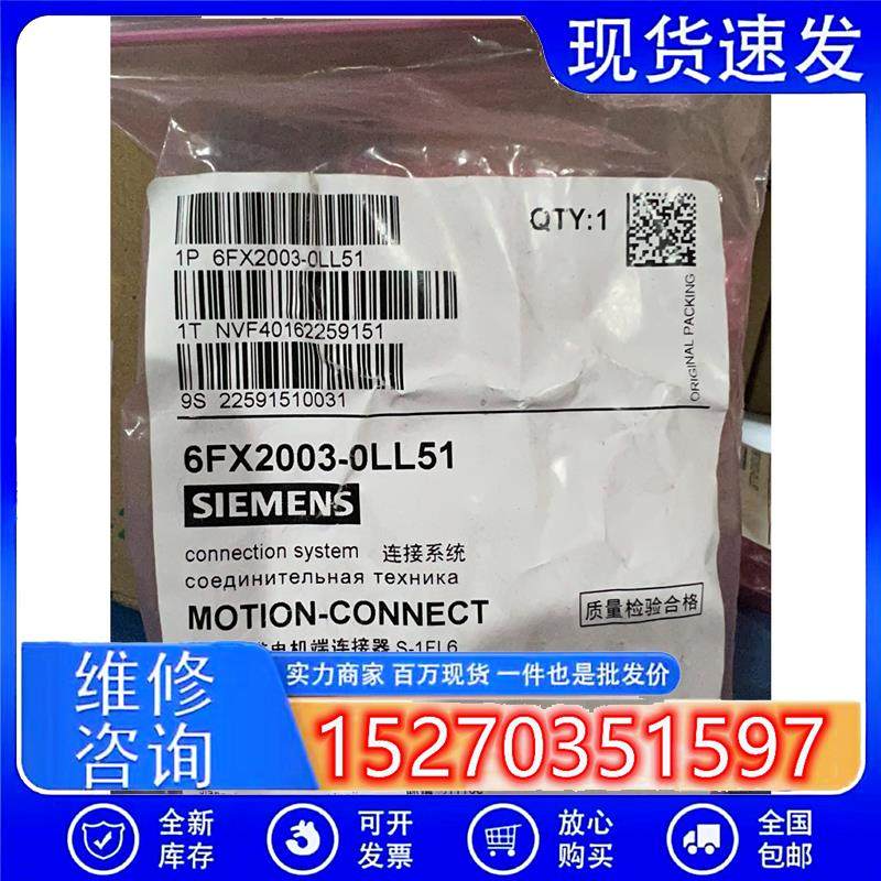 议价6FX3002-0LL51全新原装正品