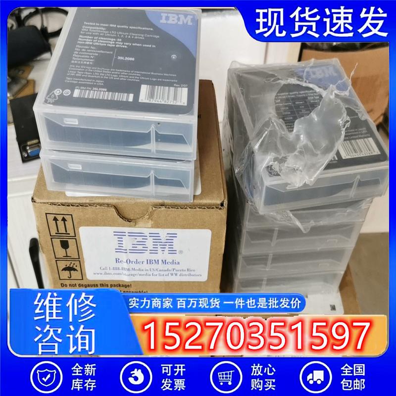 议价(请询价)古董存储磁带卡带,IBMLTO-3磁带