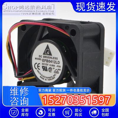 议价台达402012V0.08A4CMEFB0412LD超静音1U交换机散热风扇