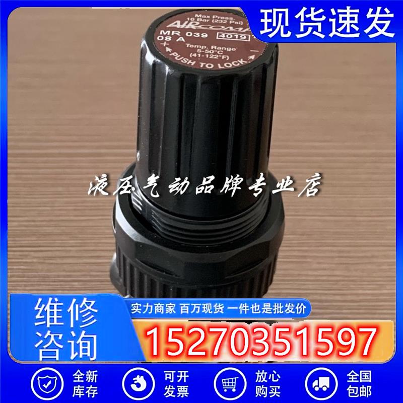 议价意大利AIRCOMP工业洗衣机配件水用减压阀MR03908A0390000603