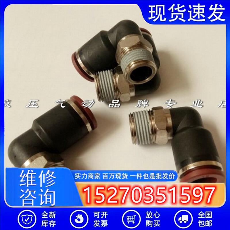 议价意大利AIRCOMP90度直角弯头快插接头12mm-3/8301021238