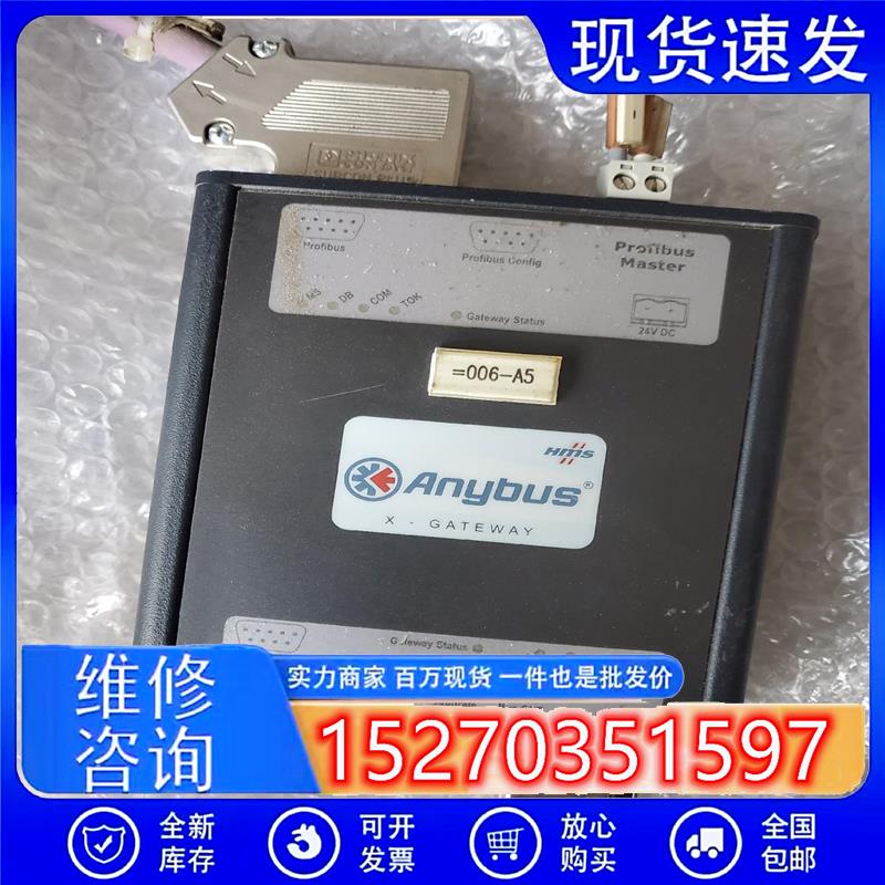 议价产品:anybus网关abx-pdpm-ibsscu