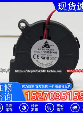 议价台达501524V0.16A5CM涡轮离心鼓风机散热风扇BFB0524HH