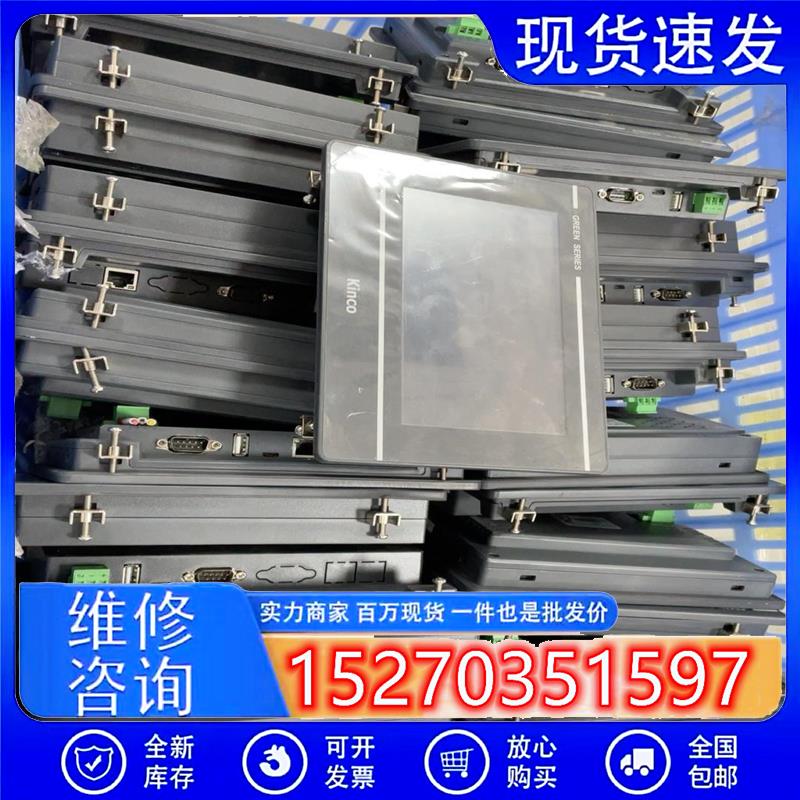 议价产品:步科触摸屏gl070e带网口7寸二手拆机功能包好成