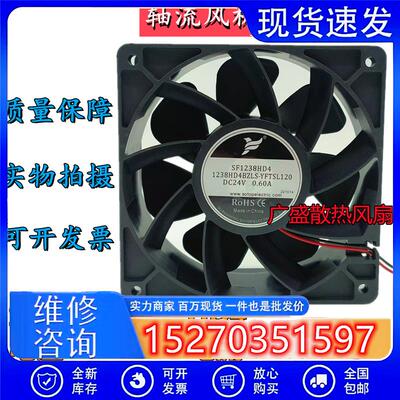 议价轴流风机SF1238HD4DC24V0.60A120381238HD4BZLS-YFTSL120风扇