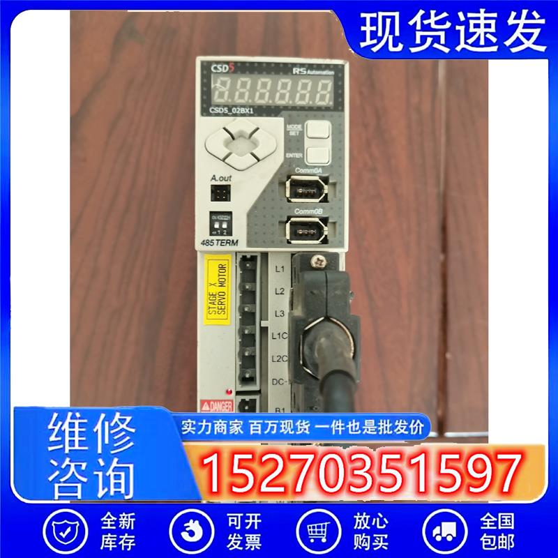 议价RSOEMax驱动器CSD502BX1200W拆机