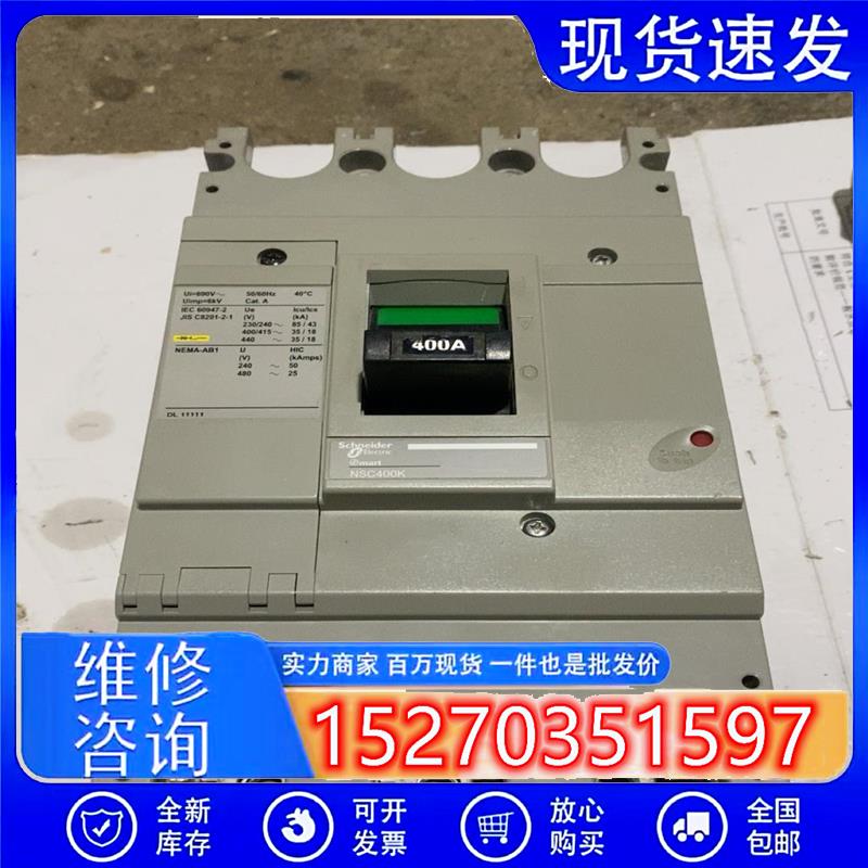 议价中星工控施耐德nsc400k议价