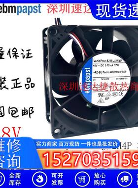 8218J/JN/2NP/2H3/2H4P/JH3/JH4德国ebmpapst803848V散热风扇