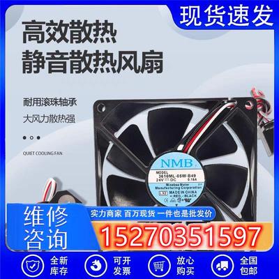 3610ML-05W-B49原装日本美蓓亚NMB24V0.16A92*92*25变频器风扇